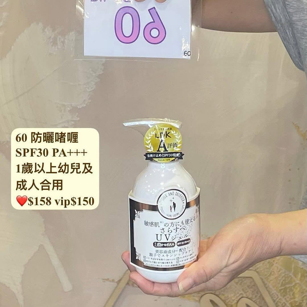❤️$158 VIP$150 🇯🇵MOTHER AND DAUGHTER防曬噴霧SPF50+ PA++++/防曬啫喱SPF30+ PA+++ Made in Japan